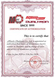 Mini motor certificate