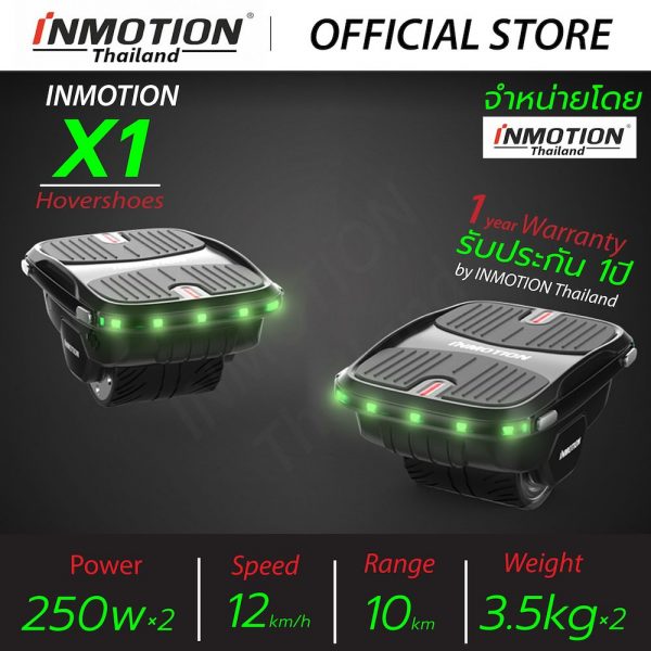 inmotion x1
